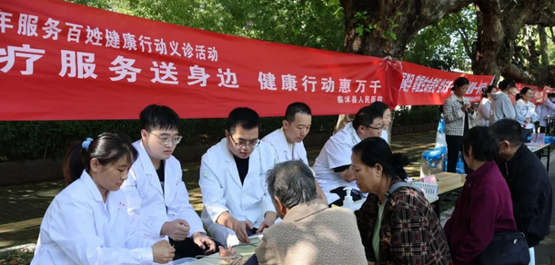 臨沭縣組織開展2025年“服務百姓健康行動”大型義診活動