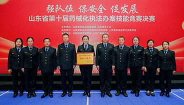 全省第二名！東營(yíng)市市場(chǎng)監(jiān)管局在全省第十屆藥械化執(zhí)法辦案技能競(jìng)賽中獲佳績(jī)