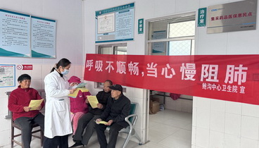 守護(hù)呼吸健康，從早篩開(kāi)始——滕州市鮑溝中心衛(wèi)生院開(kāi)展“世界慢阻肺日”主題宣傳活動(dòng)
