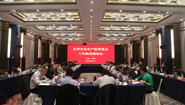 濰坊市市場監(jiān)管局在全省食品生產(chǎn)監(jiān)管重點工作推進現(xiàn)場會上作典型發(fā)言