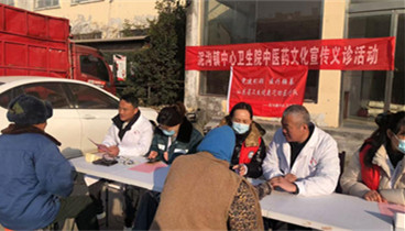 黨建引領(lǐng)聚合力 醫(yī)療惠民暖人心---臺(tái)兒莊區(qū)泥溝鎮(zhèn)中心衛(wèi)生院送中醫(yī)藥義診活動(dòng) 