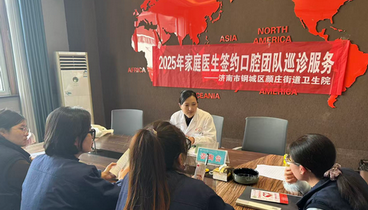 健康服務(wù)零距離 口腔關(guān)愛暖人心——濟(jì)南市鋼城區(qū)顏莊街道衛(wèi)生院攜手家庭醫(yī)生口腔團(tuán)隊(duì)深入企業(yè)開展“五進(jìn)”巡診服務(wù)