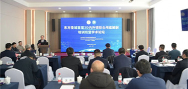 濟(jì)寧市第一人民醫(yī)院成功舉辦東方圣城3D內(nèi)外鏡聯(lián)合顱底解剖培訓(xùn)班暨學(xué)術(shù)論壇