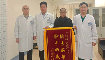 打破科室壁壘 全病程護(hù)航患者健康——濟(jì)寧市第一人民醫(yī)院骨科中心聯(lián)動(dòng)診療讓患者就醫(yī)更安心