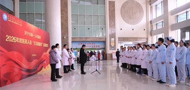 熱血匯聚真情  奉獻(xiàn)彰顯擔(dān)當(dāng)——濟(jì)寧市第一人民醫(yī)舉辦2026年度醫(yī)務(wù)人員“無償獻(xiàn)血季”啟動(dòng)儀式