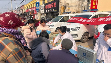 新春大集健康行 家庭醫(yī)生伴您行——梁山縣韓垓衛(wèi)生院把健康帶到百姓身邊