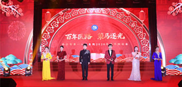 “百年醫(yī)路  策馬逐光”——濟(jì)寧市第一人民醫(yī)院舉辦2026年春節(jié)聯(lián)歡會(huì)