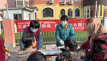 濟南市鋼城區(qū)里辛街道衛(wèi)生院積極開展艾滋病防治“五進——進社區(qū)宣傳活動