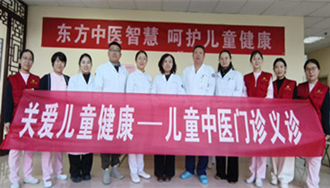 中醫(yī)智慧守護兒童健康---濟寧醫(yī)學院附屬醫(yī)院兒科中醫(yī)門診舉辦公益義診