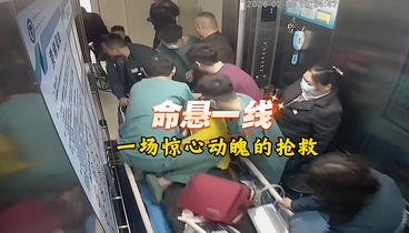 濱州醫(yī)學院附屬醫(yī)院 | 命懸一線 一場驚心動魄的搶救