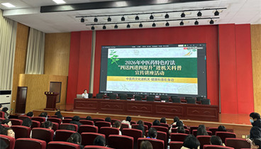 岐黃進(jìn)機(jī)關(guān) 健康護(hù)同行——濟(jì)南市鋼城區(qū)里辛街道衛(wèi)生院開展中醫(yī)藥特色療法“四送四進(jìn)四提升”科普宣傳講座活動(dòng)