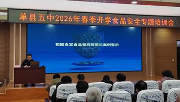 菏澤市市場監(jiān)管系統(tǒng)嚴把食品安全關(guān)，護航開學(xué)“第一餐”