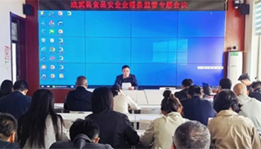 成武縣食安辦開展食品安全全鏈條監(jiān)管專題培訓(xùn)