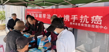 科學(xué)普及防癌知識(shí) 提升居民健康素養(yǎng)——滕州市鮑溝中心衛(wèi)生院開展腫瘤防治宣傳周主題活動(dòng)