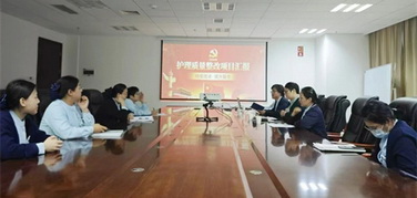 匠心質(zhì)控筑防線，以改促優(yōu)護(hù)安康——濟(jì)寧市中西醫(yī)結(jié)合醫(yī)院成功舉辦5.12國(guó)際護(hù)士節(jié)系列活動(dòng)之護(hù)理質(zhì)量整改項(xiàng)目展示會(huì)