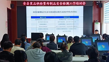 以技賦能守底線 以檢護航保民生——成武縣市場監(jiān)管局舉辦食品快檢暨肉制品安全檢測工作培訓(xùn)會